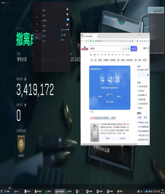 三角洲只开透视软件效果