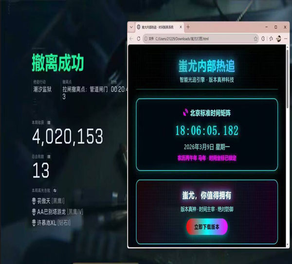 三角洲只开透视透视自瞄效果
